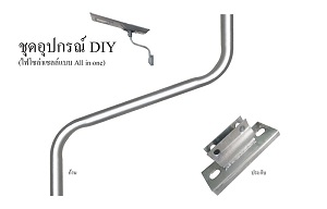 ไฟโซล่าเซลล์ DIY แบบ Super All in One