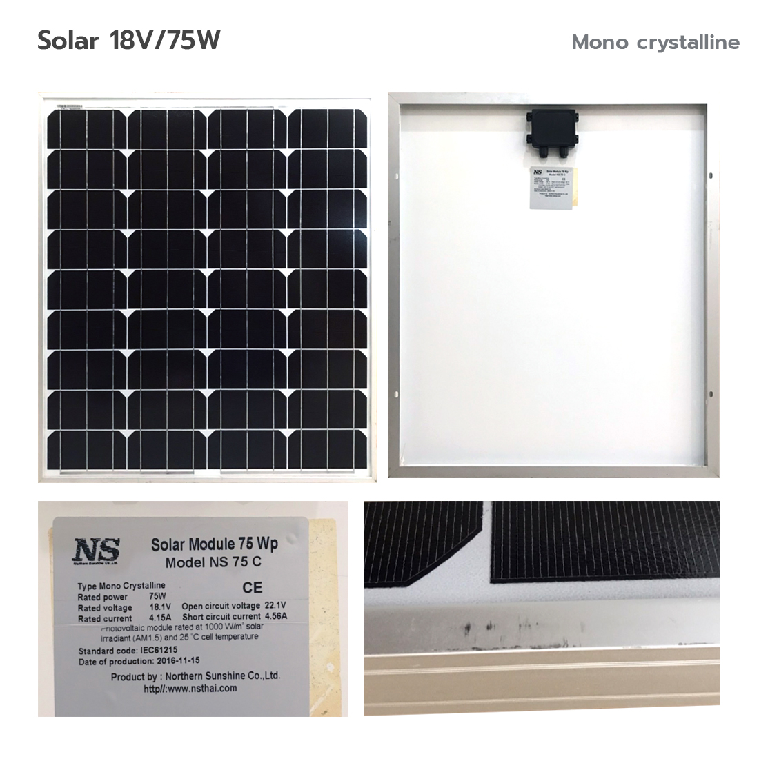 แผงโซล่าเซลล์ 75W Mono