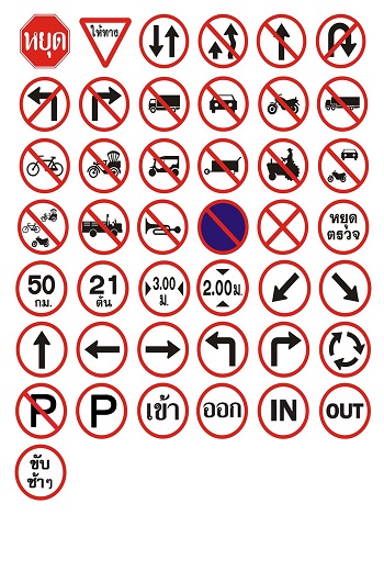 ป้ายไฟเตือนโซล่าเซลล์